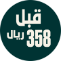 هدية جلو من فيتامين سي 