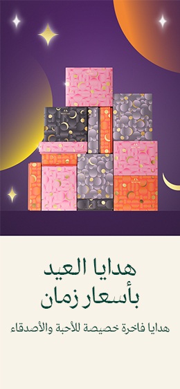 GIFTS-KSA-AR