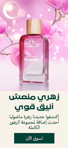 Fragrance-UAE-KSA-AR