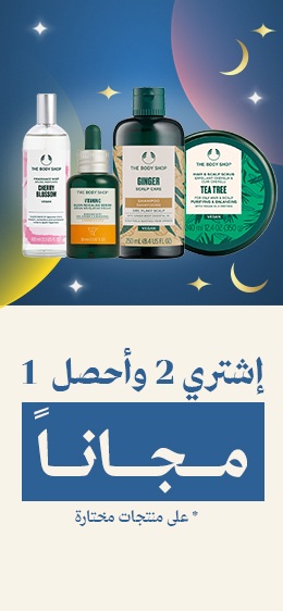 SKINCARE-AR-KSA